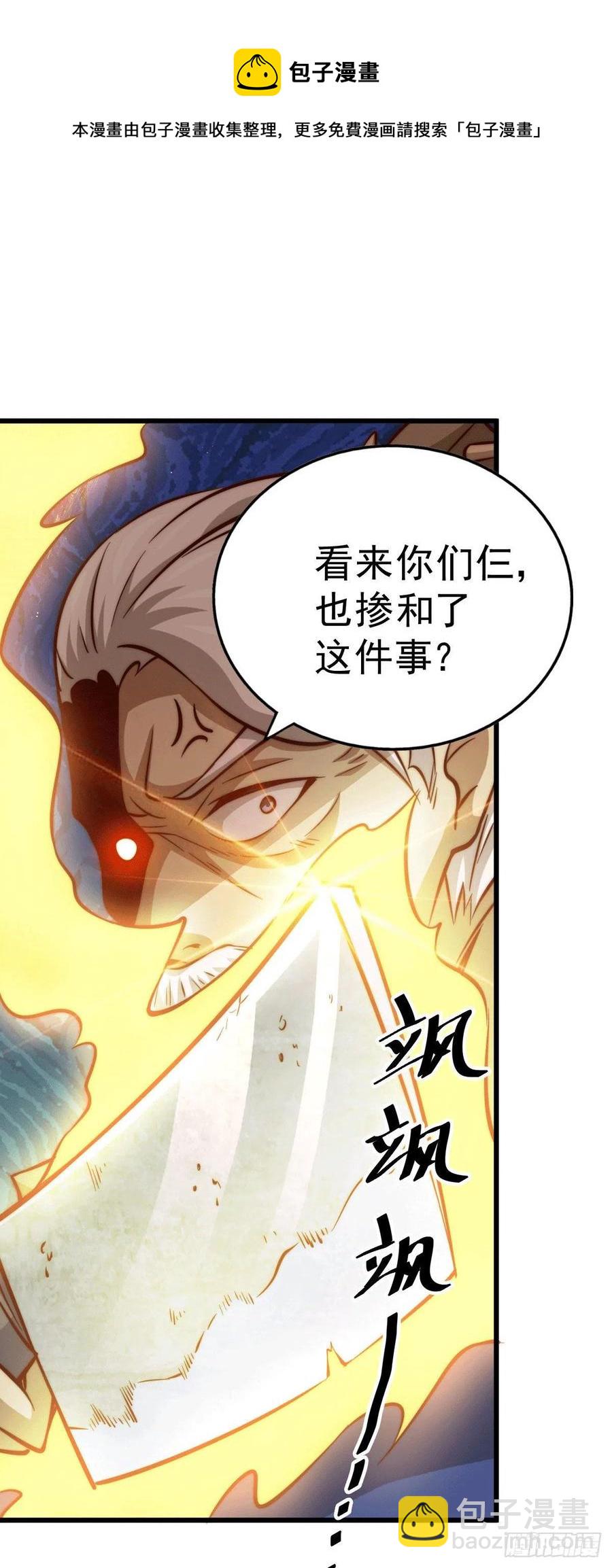 第31话 灭了南沙炸天帮32