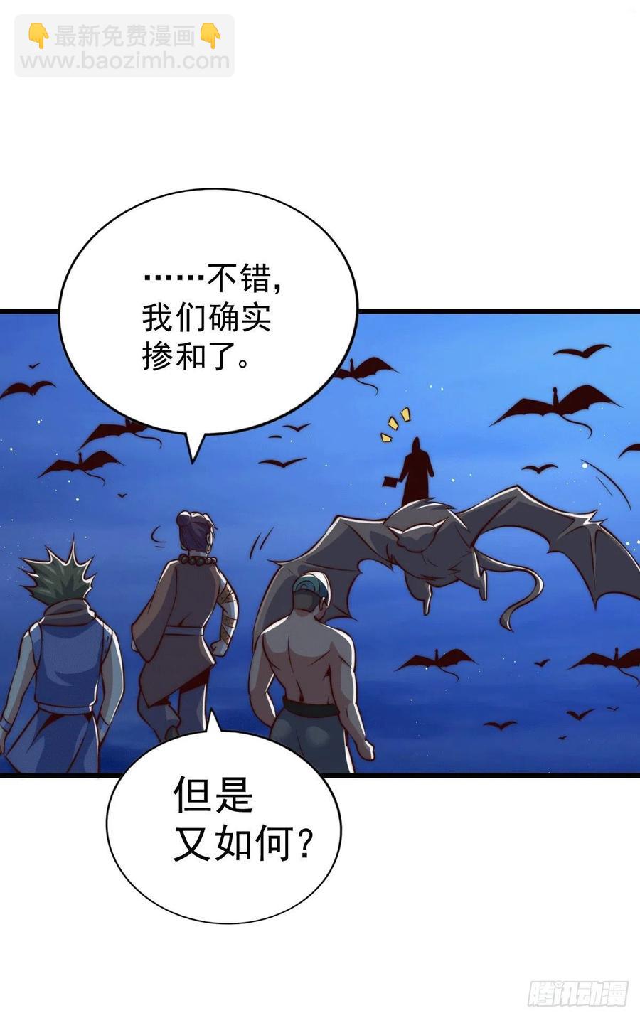 第31话 灭了南沙炸天帮34