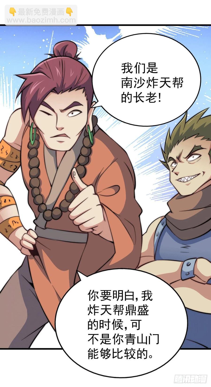 第31话 灭了南沙炸天帮35