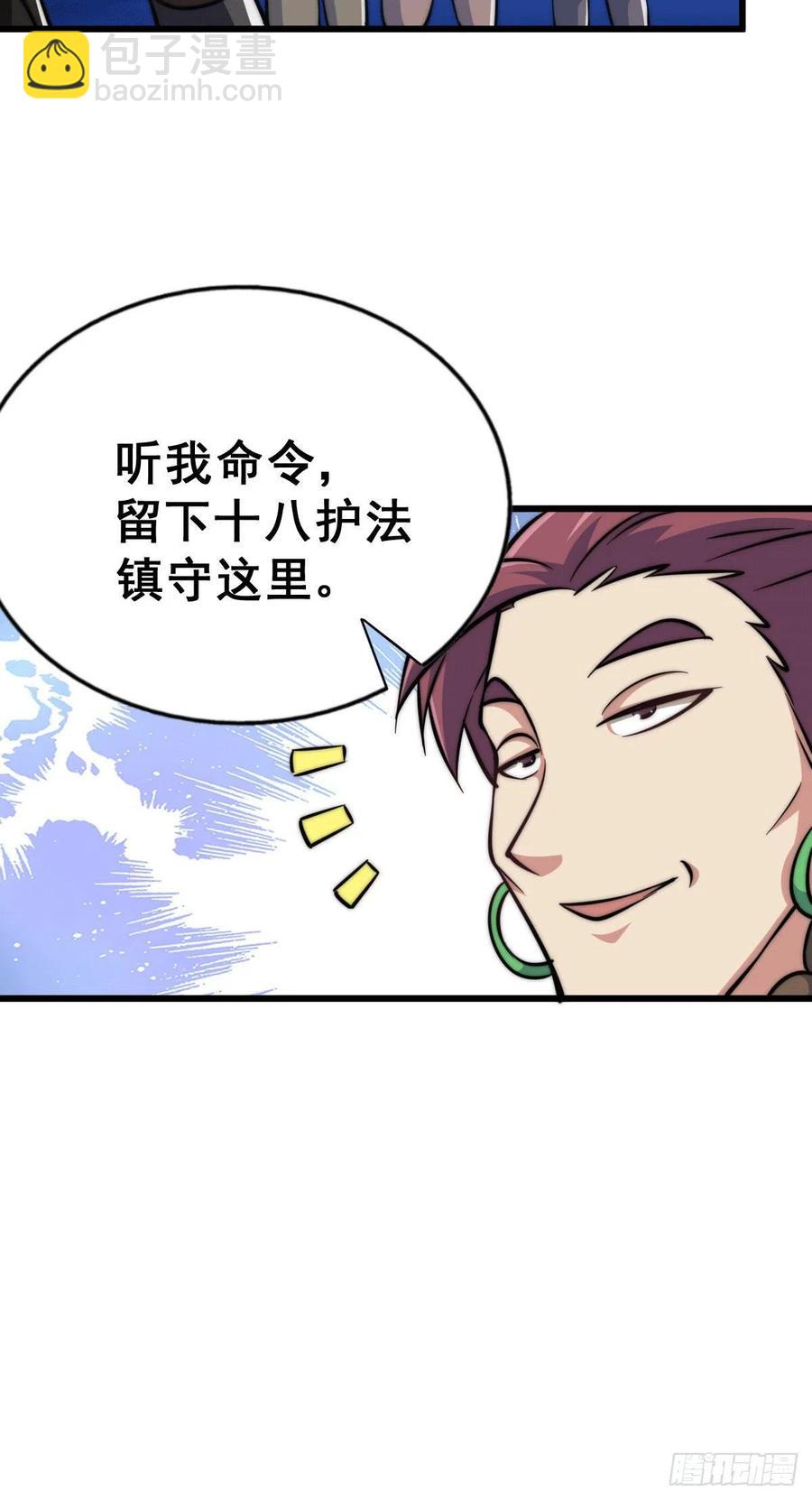 第31话 灭了南沙炸天帮37