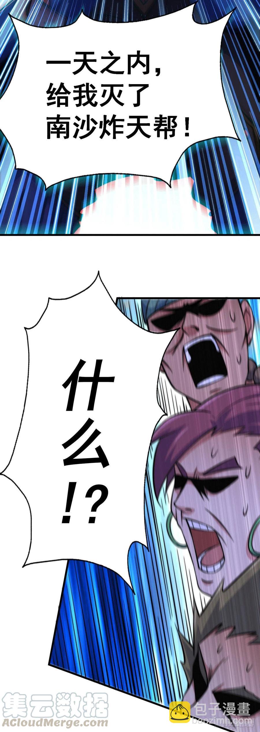第31话 灭了南沙炸天帮39