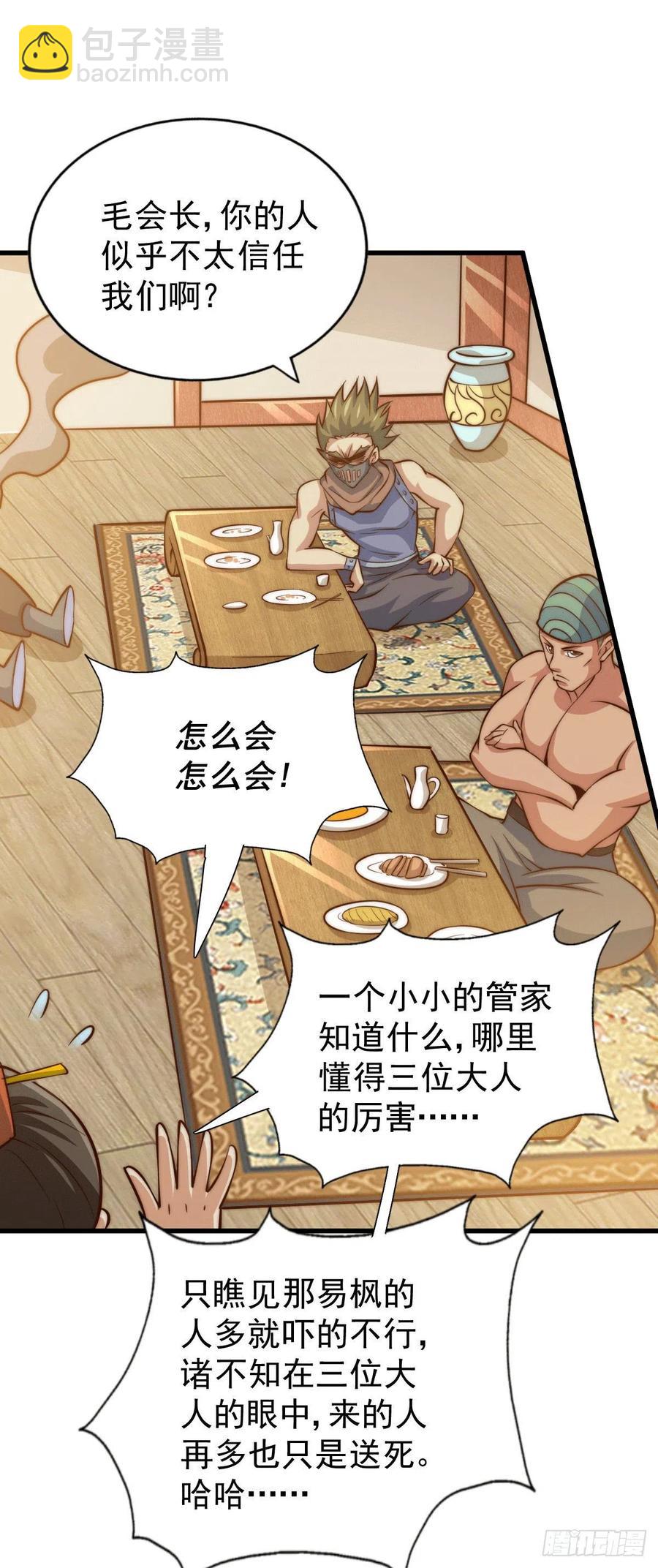 第31话 灭了南沙炸天帮4