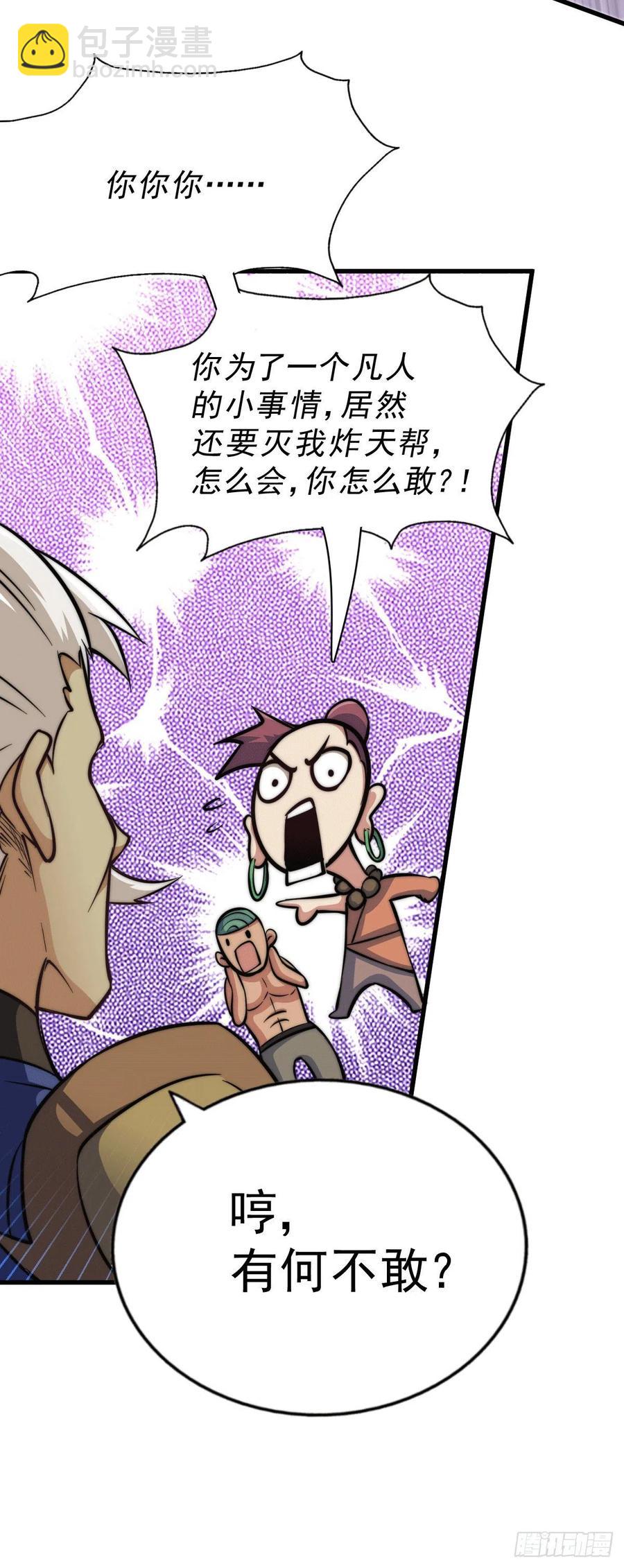 第31话 灭了南沙炸天帮40
