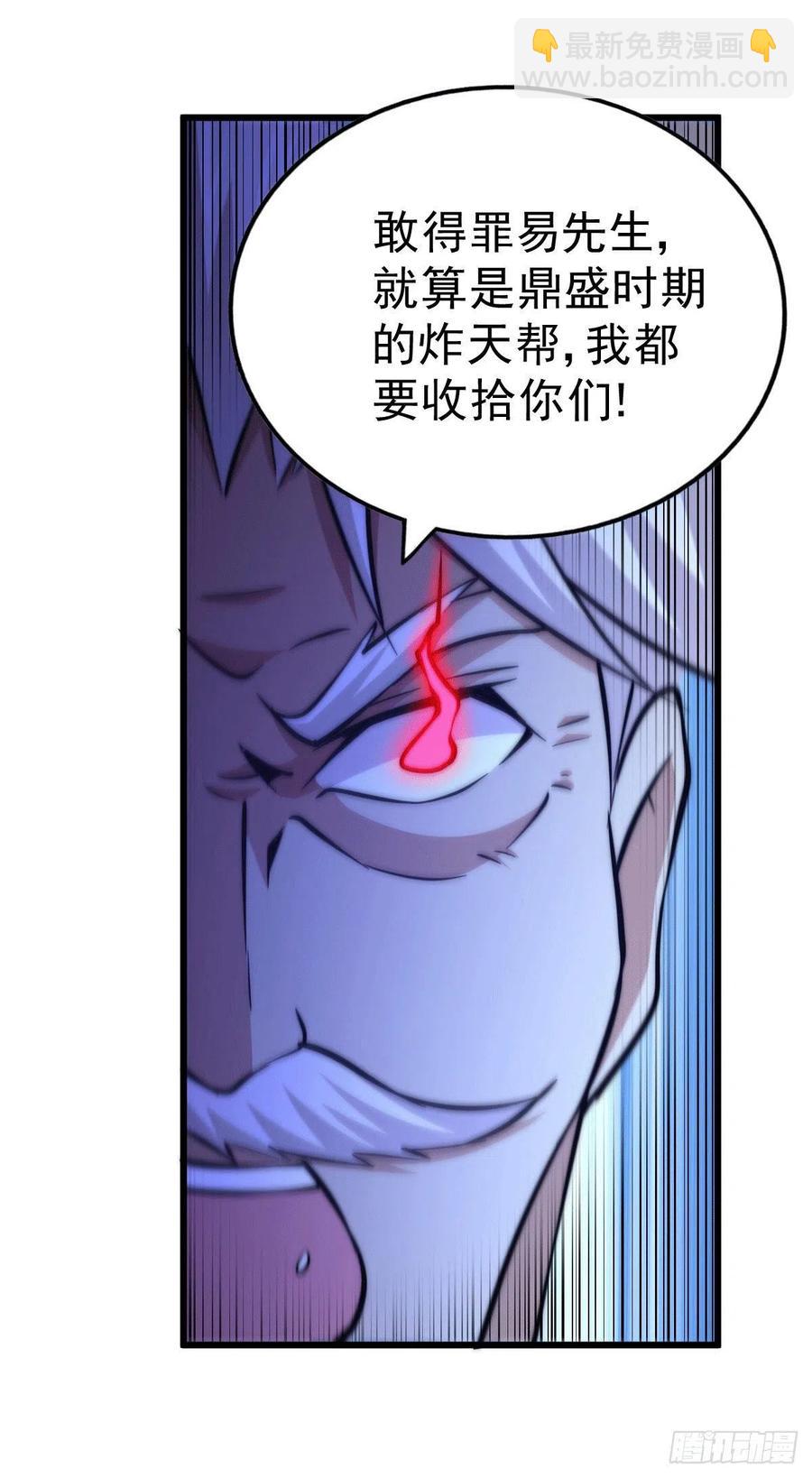 第31话 灭了南沙炸天帮41