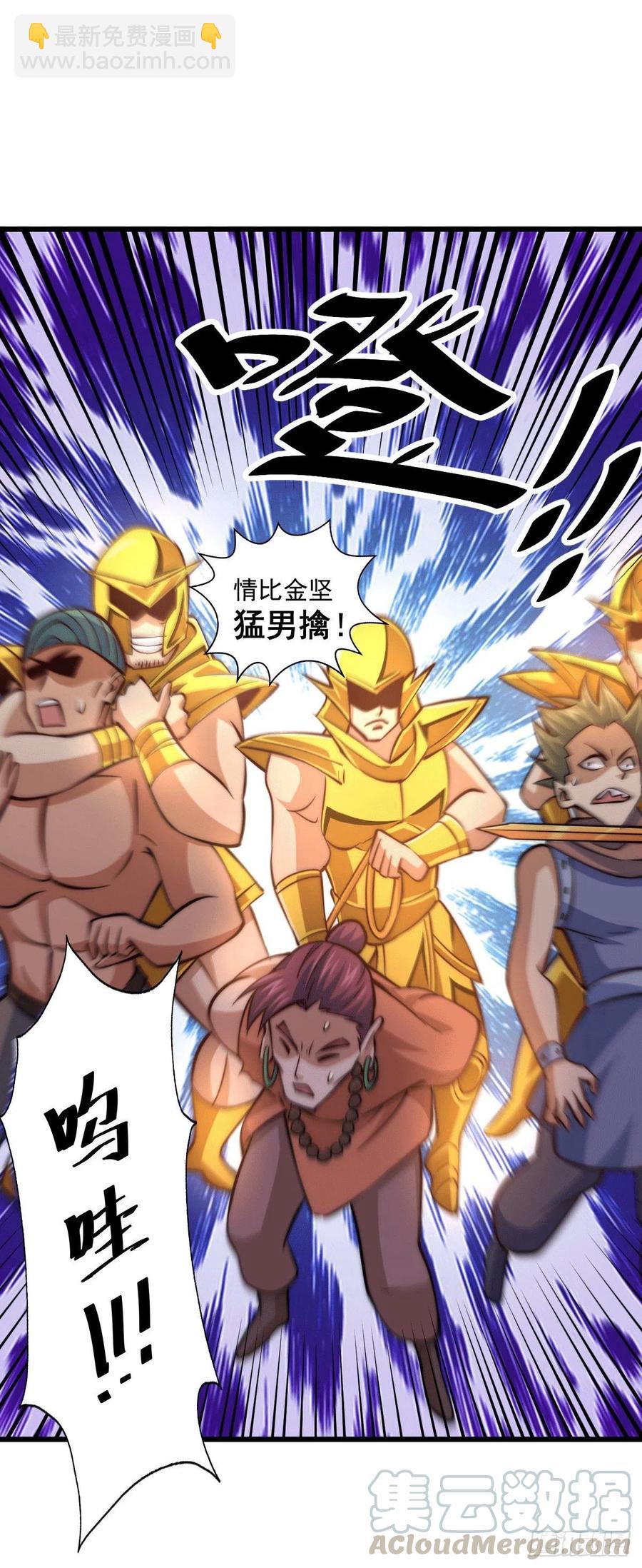 第31话 灭了南沙炸天帮42