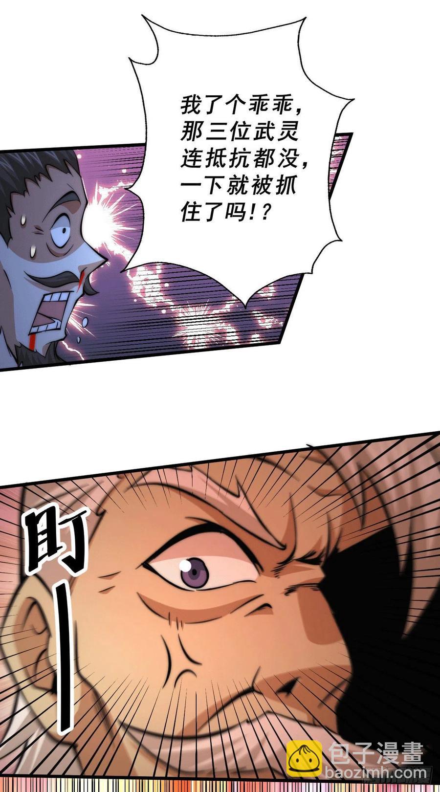第31话 灭了南沙炸天帮43
