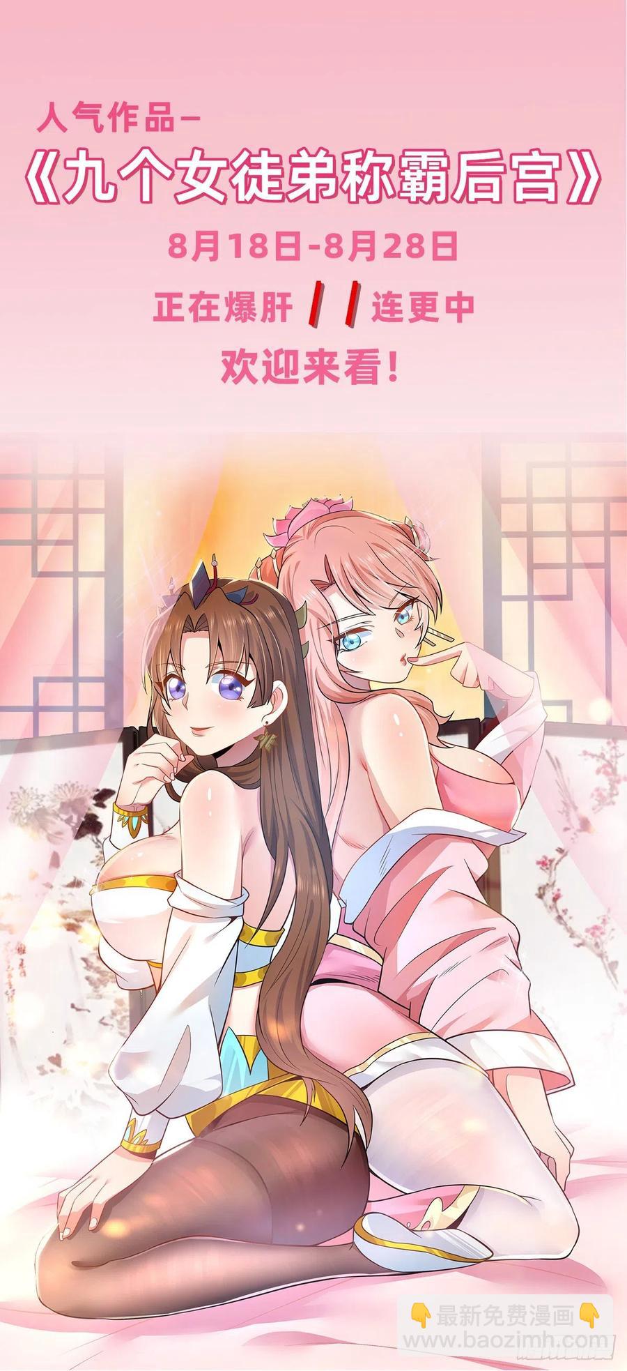 第31话 灭了南沙炸天帮46