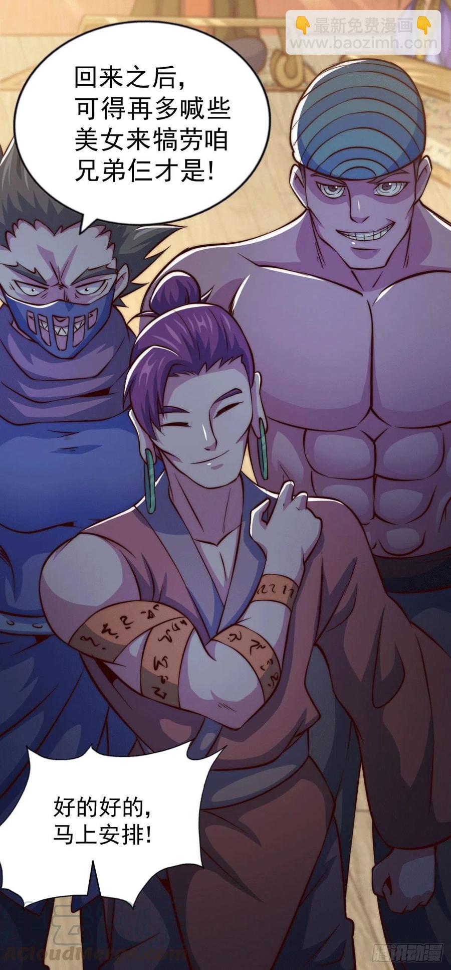 第31话 灭了南沙炸天帮6