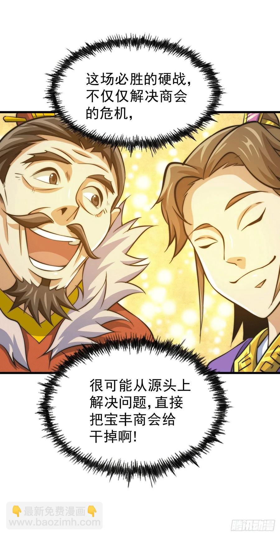 第31话 灭了南沙炸天帮7