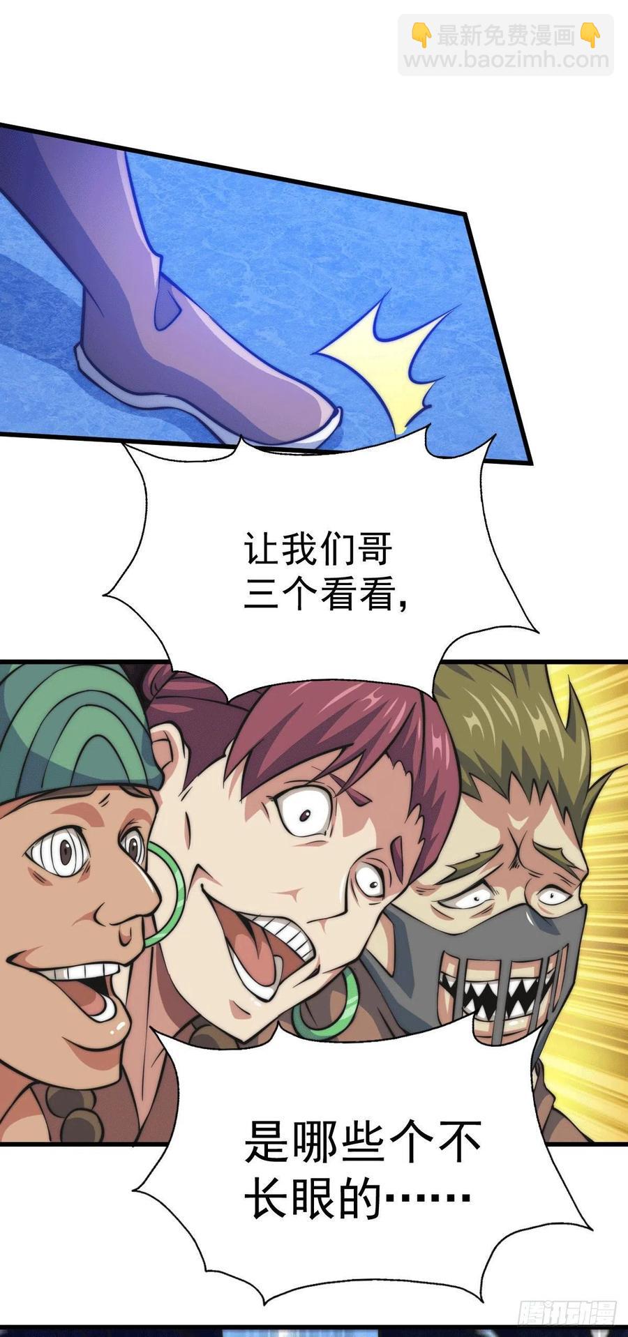 第31话 灭了南沙炸天帮8