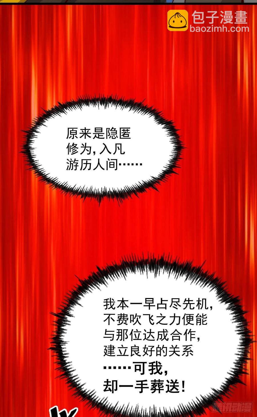 第32话 平江商会覆灭！10