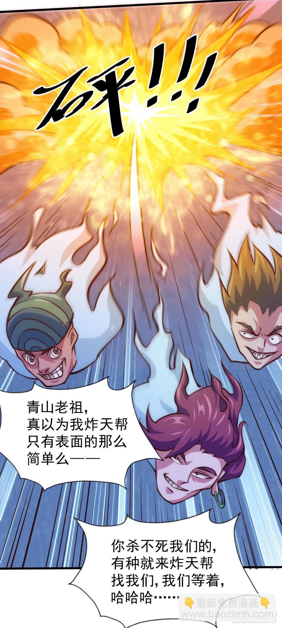 第32话 平江商会覆灭！13