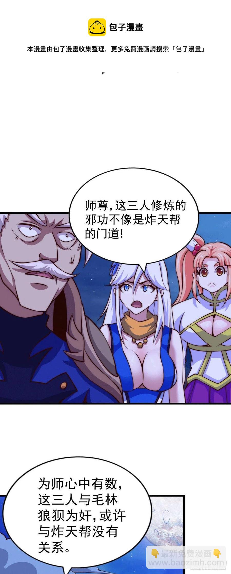 第32话 平江商会覆灭！14