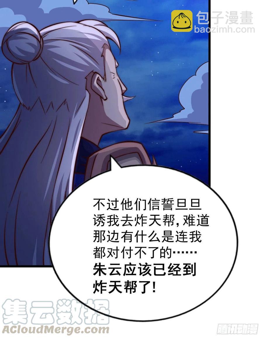 第32话 平江商会覆灭！15