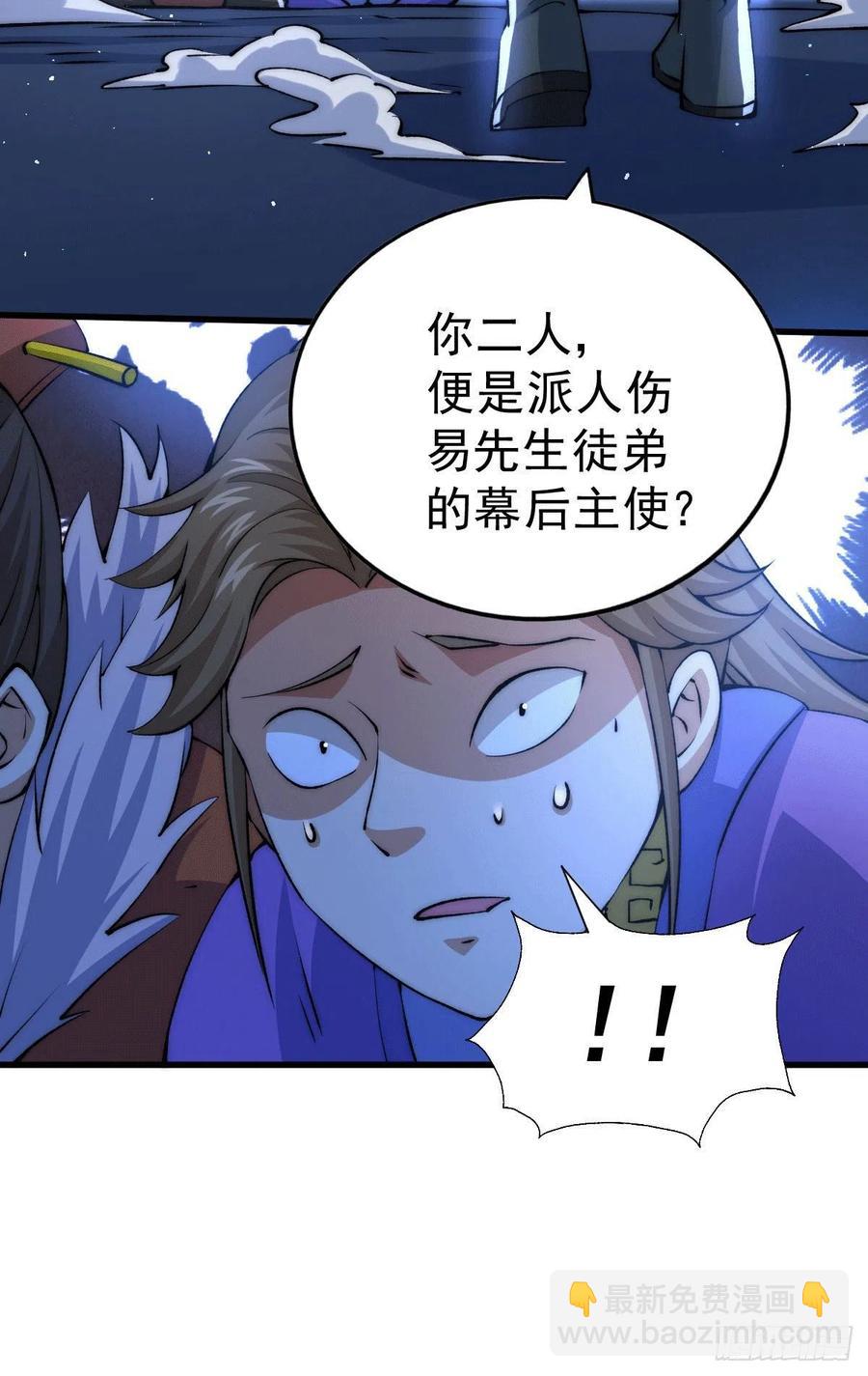 第32话 平江商会覆灭！2
