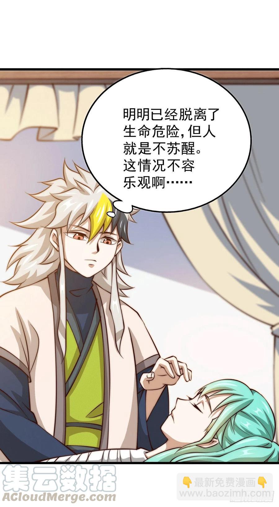 第32话 平江商会覆灭！21