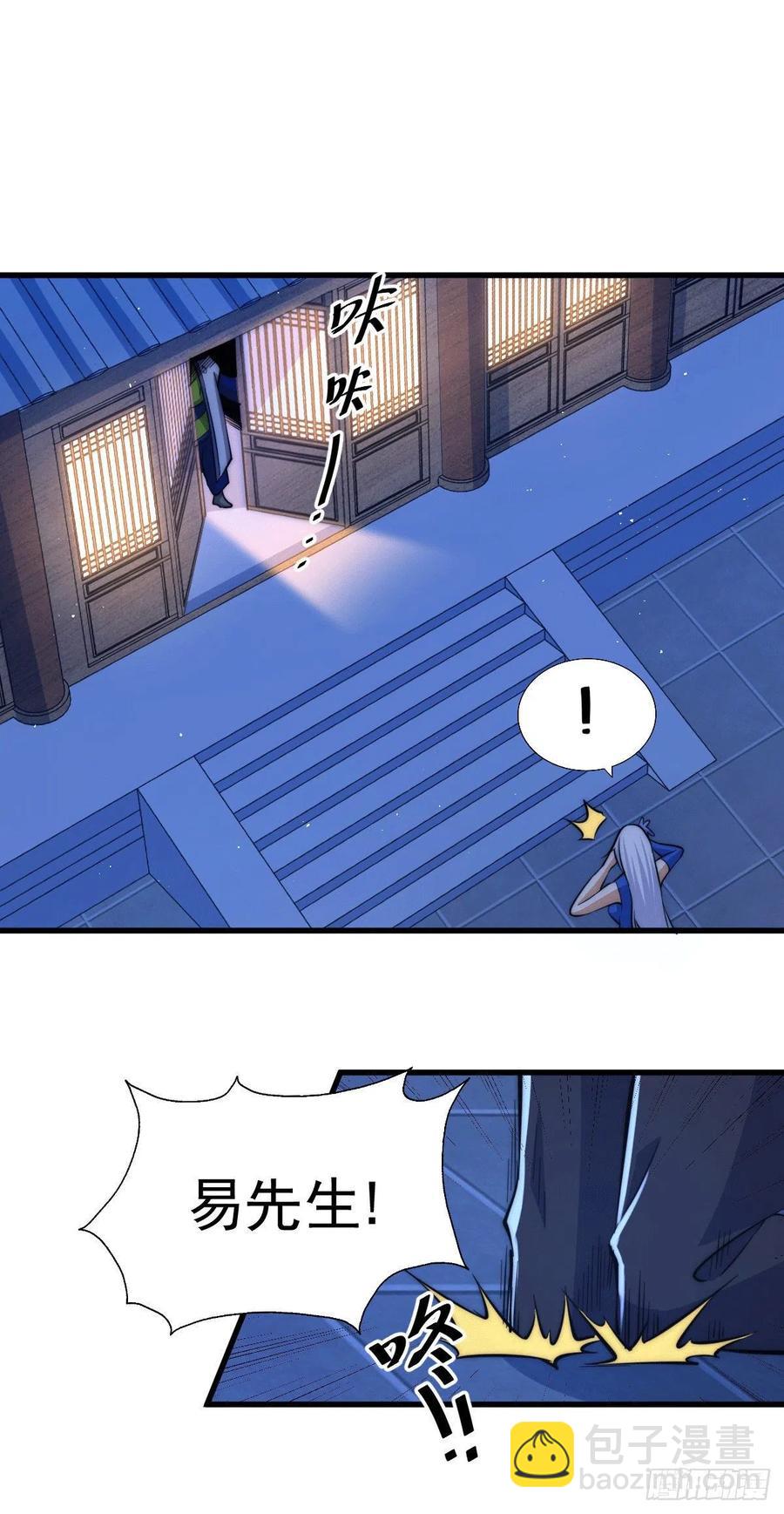 第32话 平江商会覆灭！23