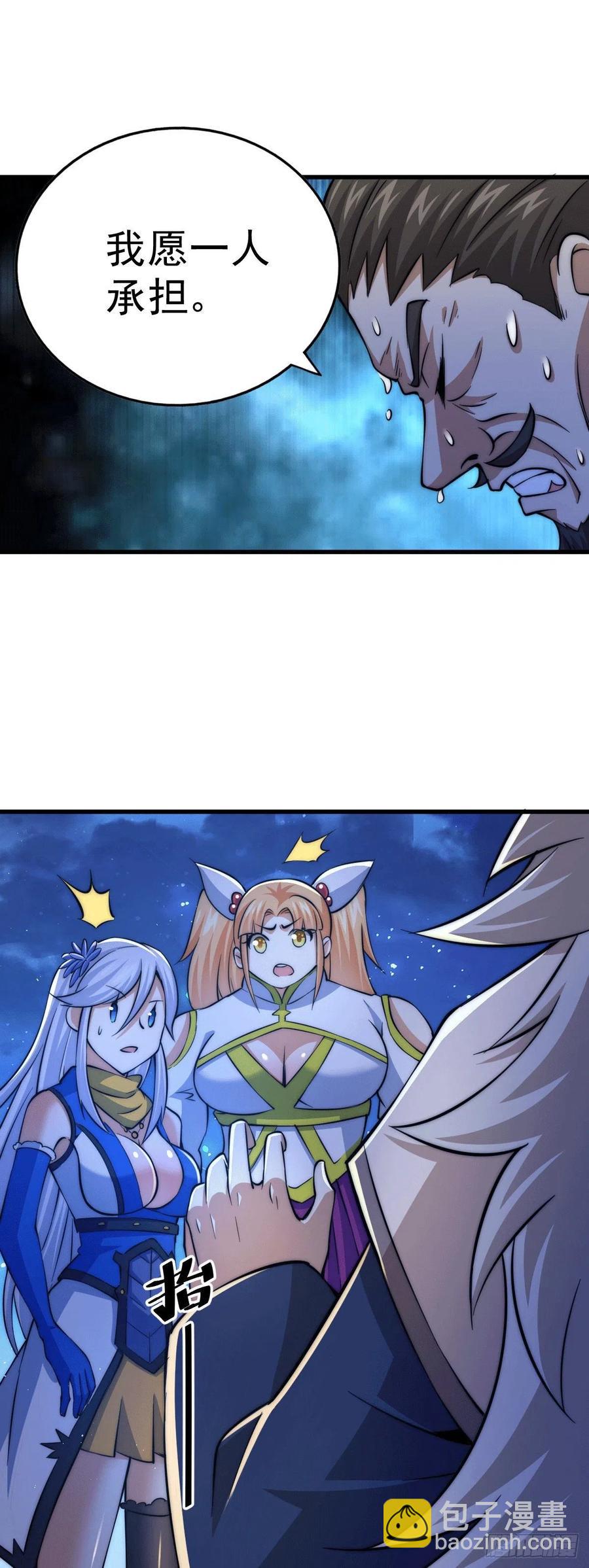 第32话 平江商会覆灭！25