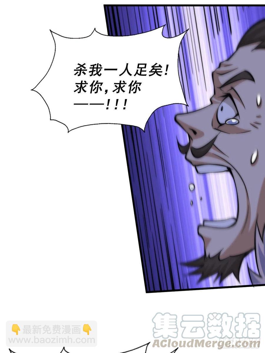 第32话 平江商会覆灭！27