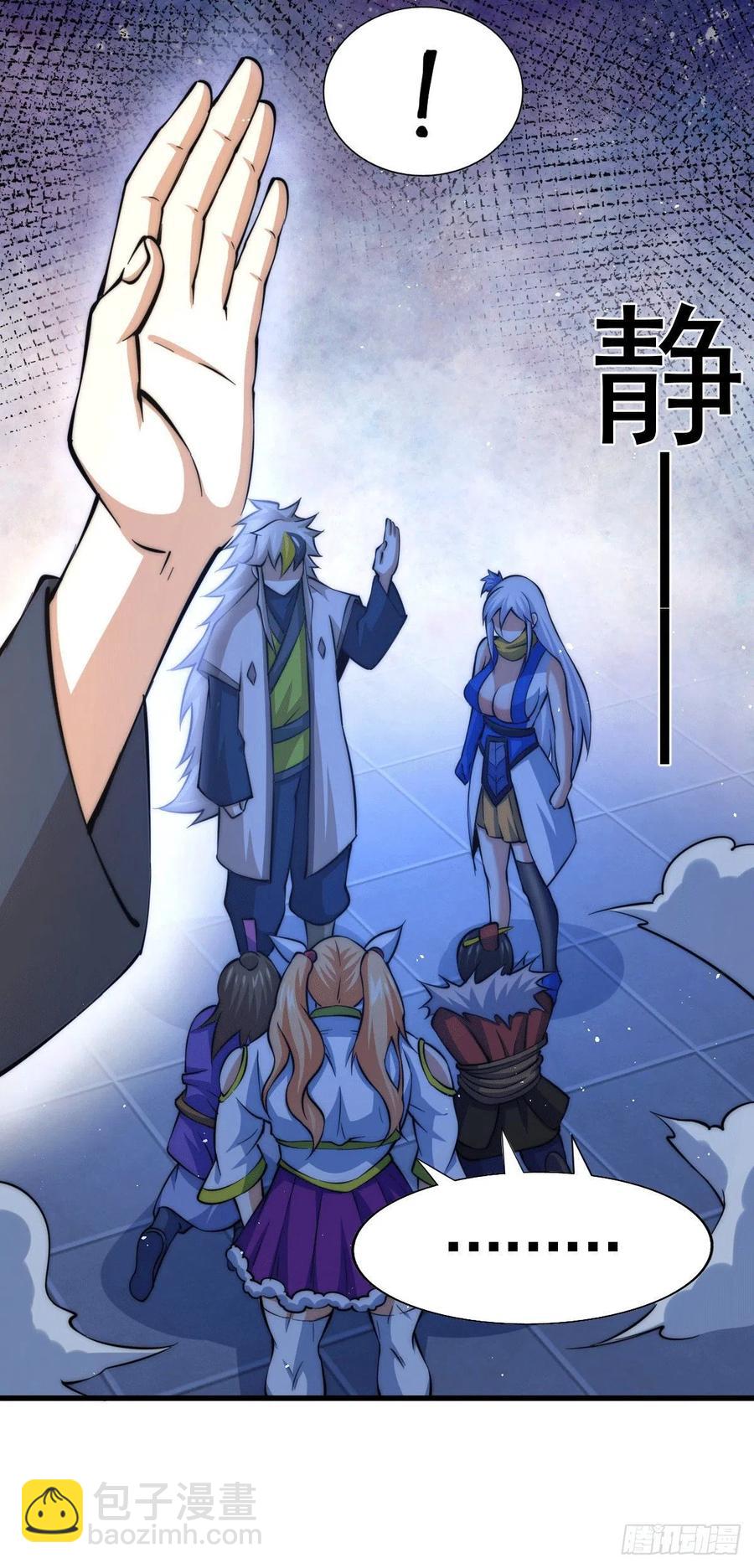 第32话 平江商会覆灭！29