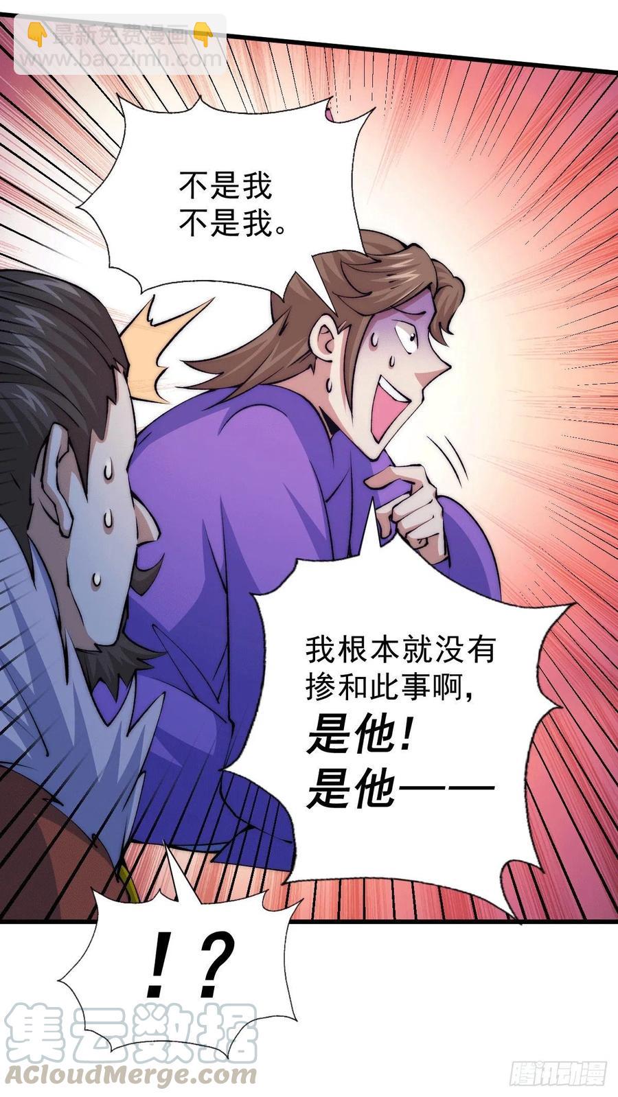 第32话 平江商会覆灭！3