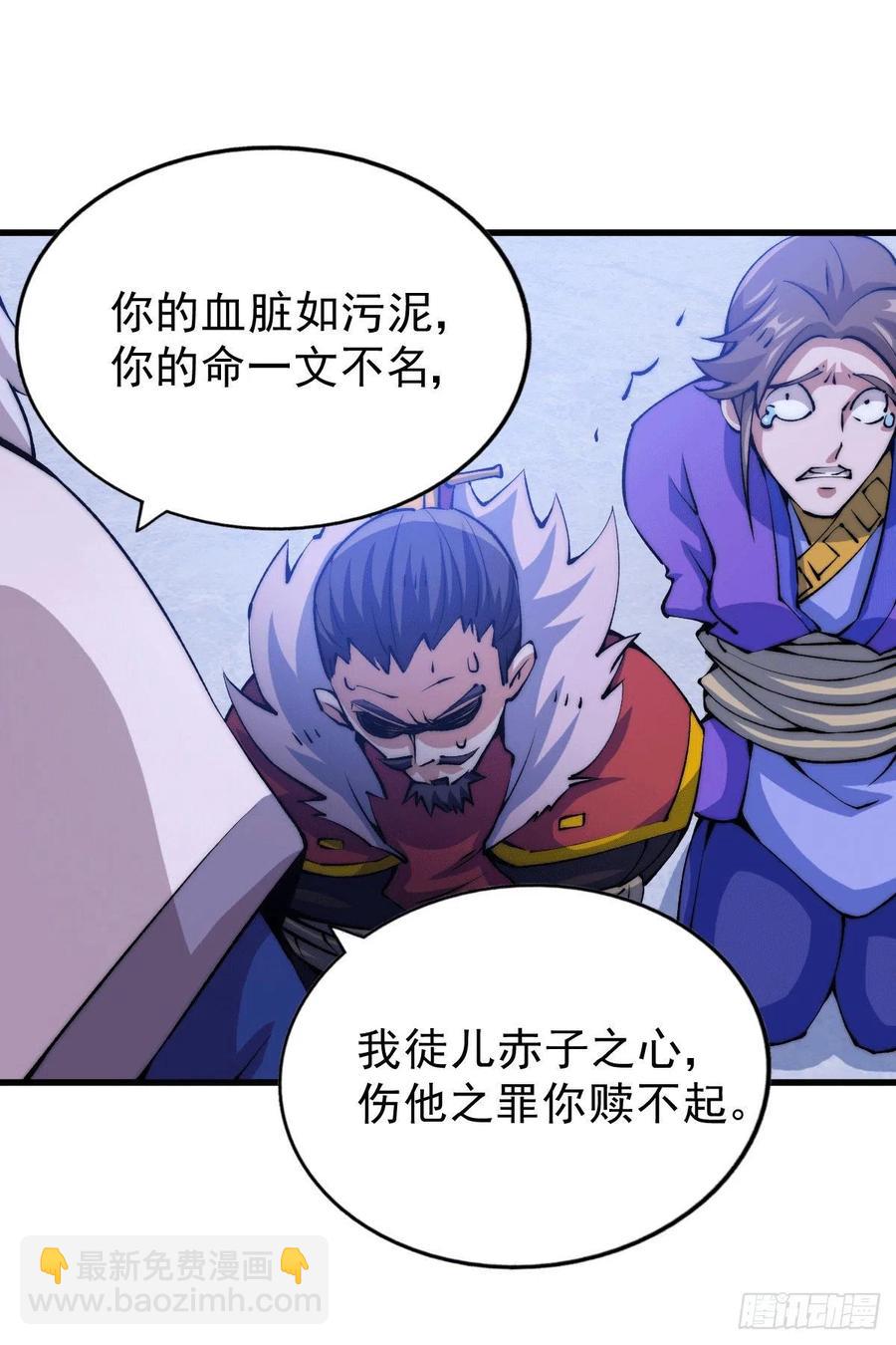 第32话 平江商会覆灭！31