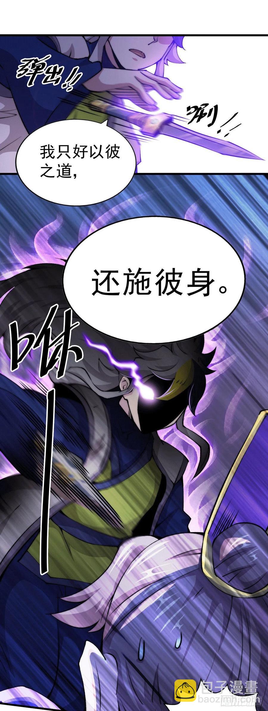 第32话 平江商会覆灭！32