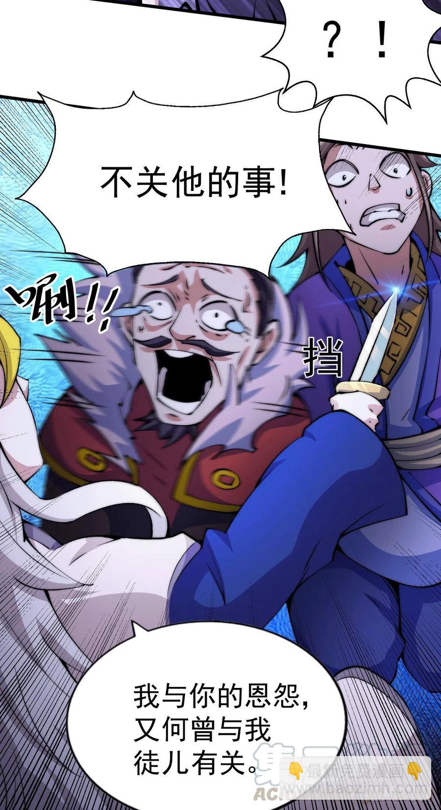 第32话 平江商会覆灭！33
