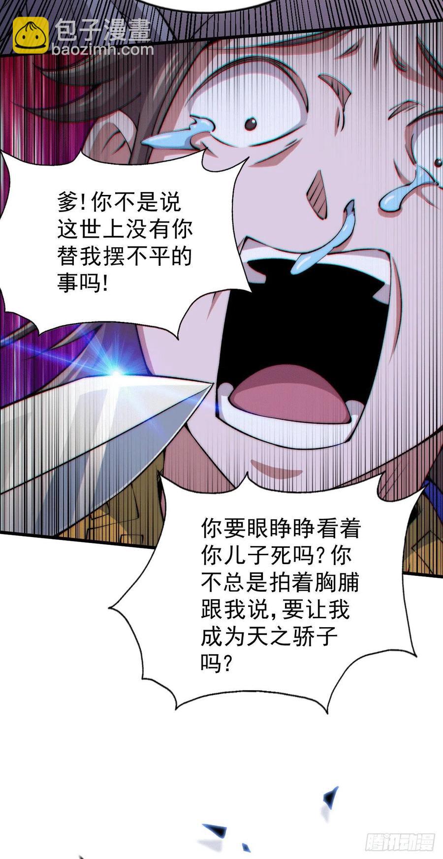 第32话 平江商会覆灭！34