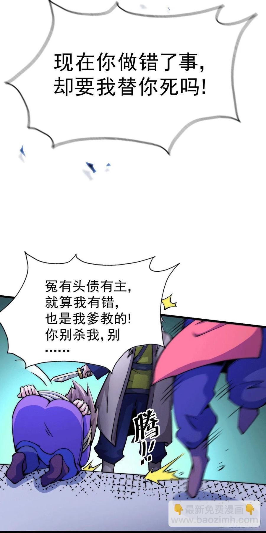第32话 平江商会覆灭！35