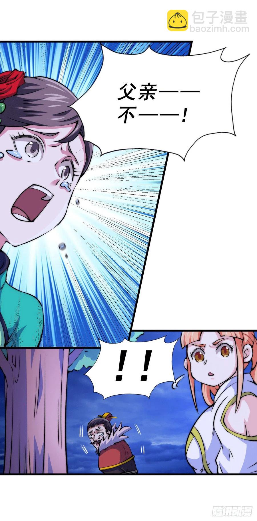 第32话 平江商会覆灭！37