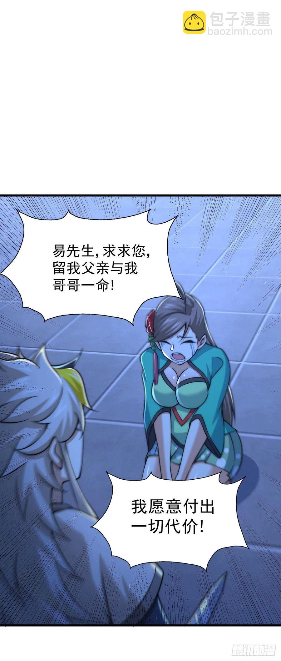 第32话 平江商会覆灭！38
