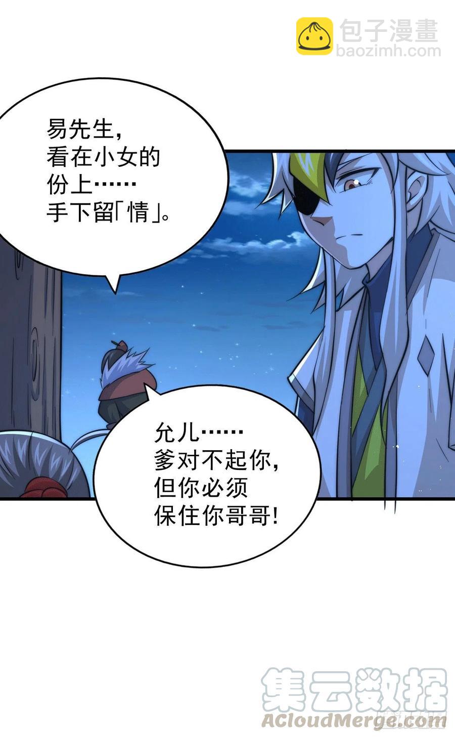 第32话 平江商会覆灭！39