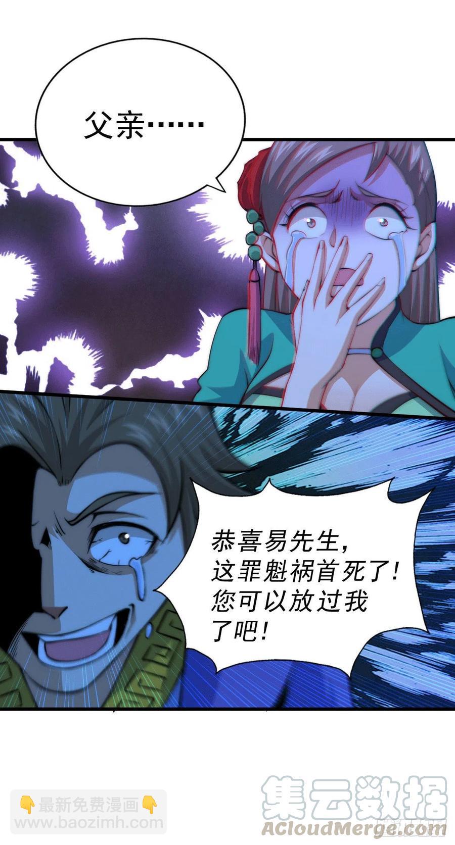 第32话 平江商会覆灭！42