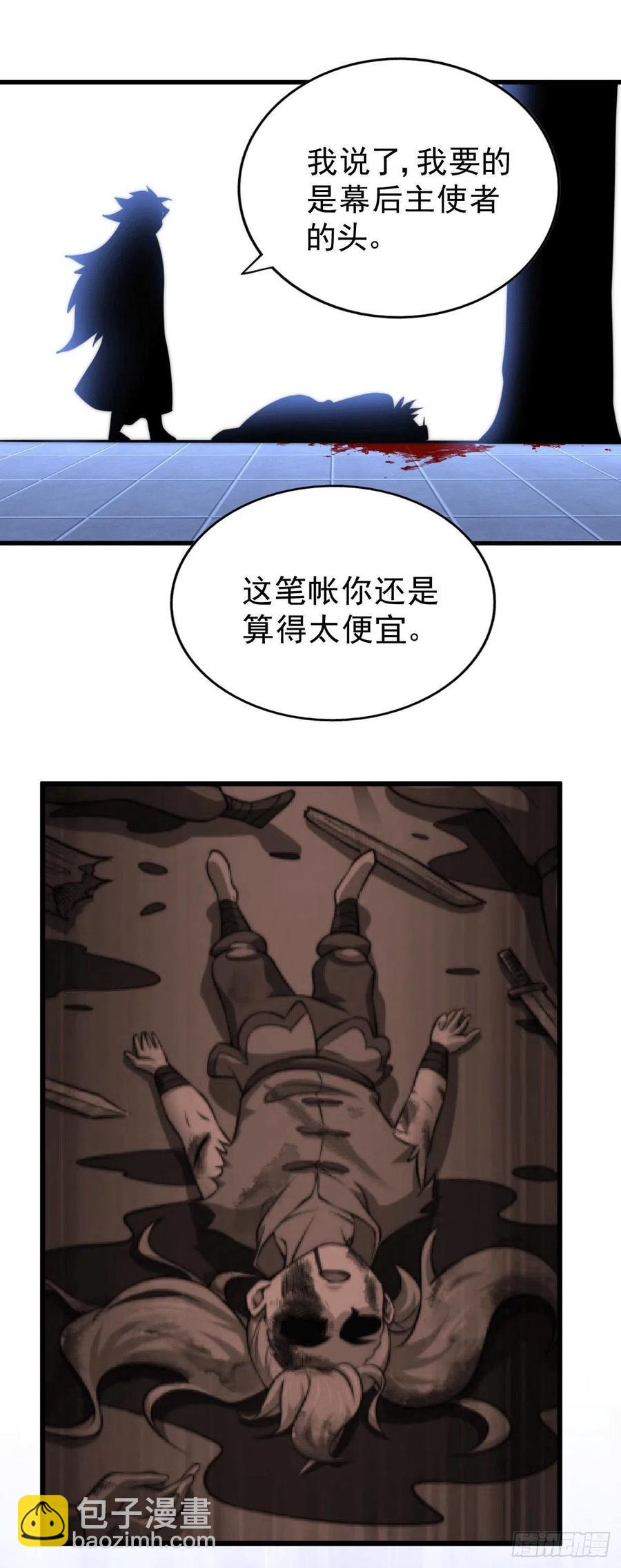 第32话 平江商会覆灭！43