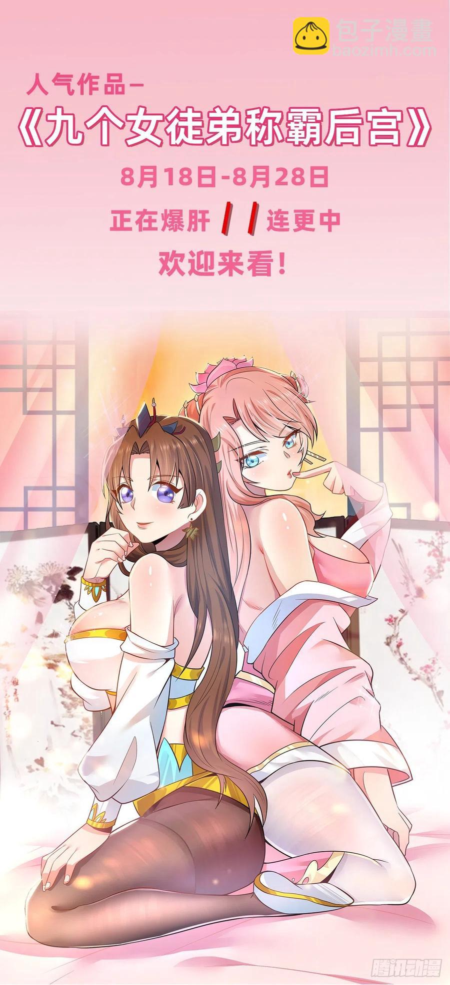 第32话 平江商会覆灭！54