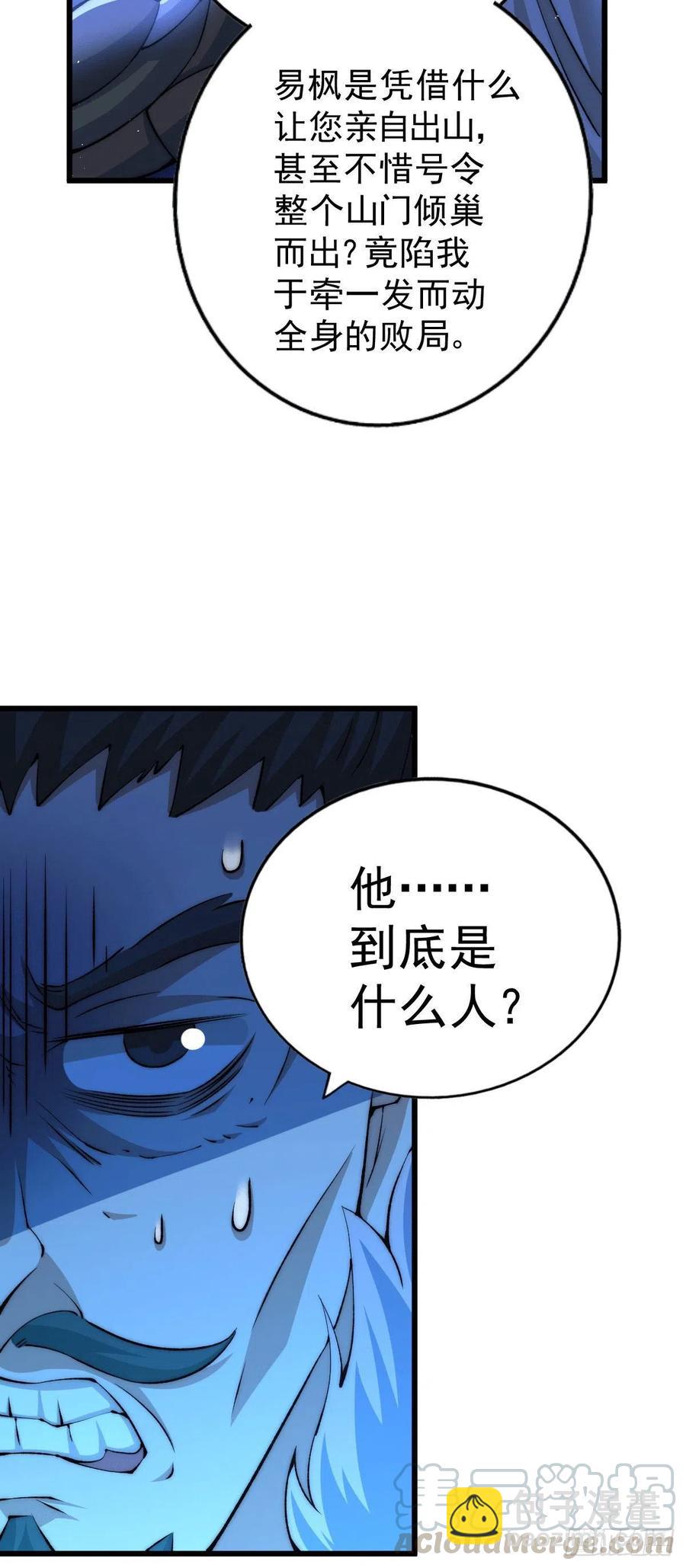 第32话 平江商会覆灭！6