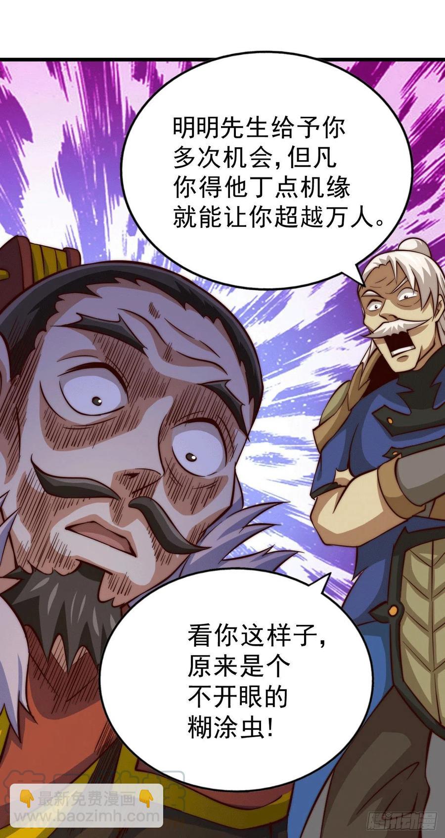 第32话 平江商会覆灭！9