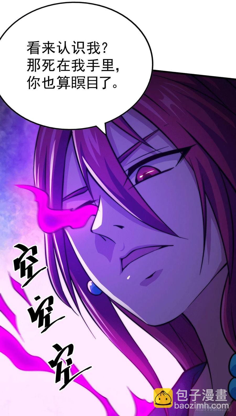 第33话 炸天帮叶北约架易先生10