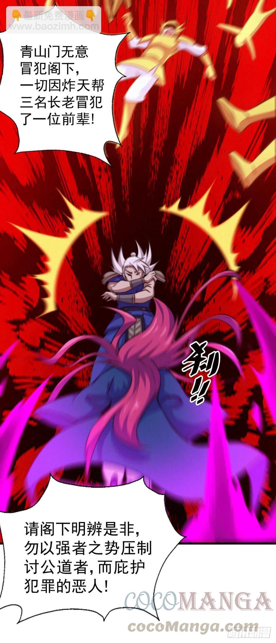 第33话 炸天帮叶北约架易先生12