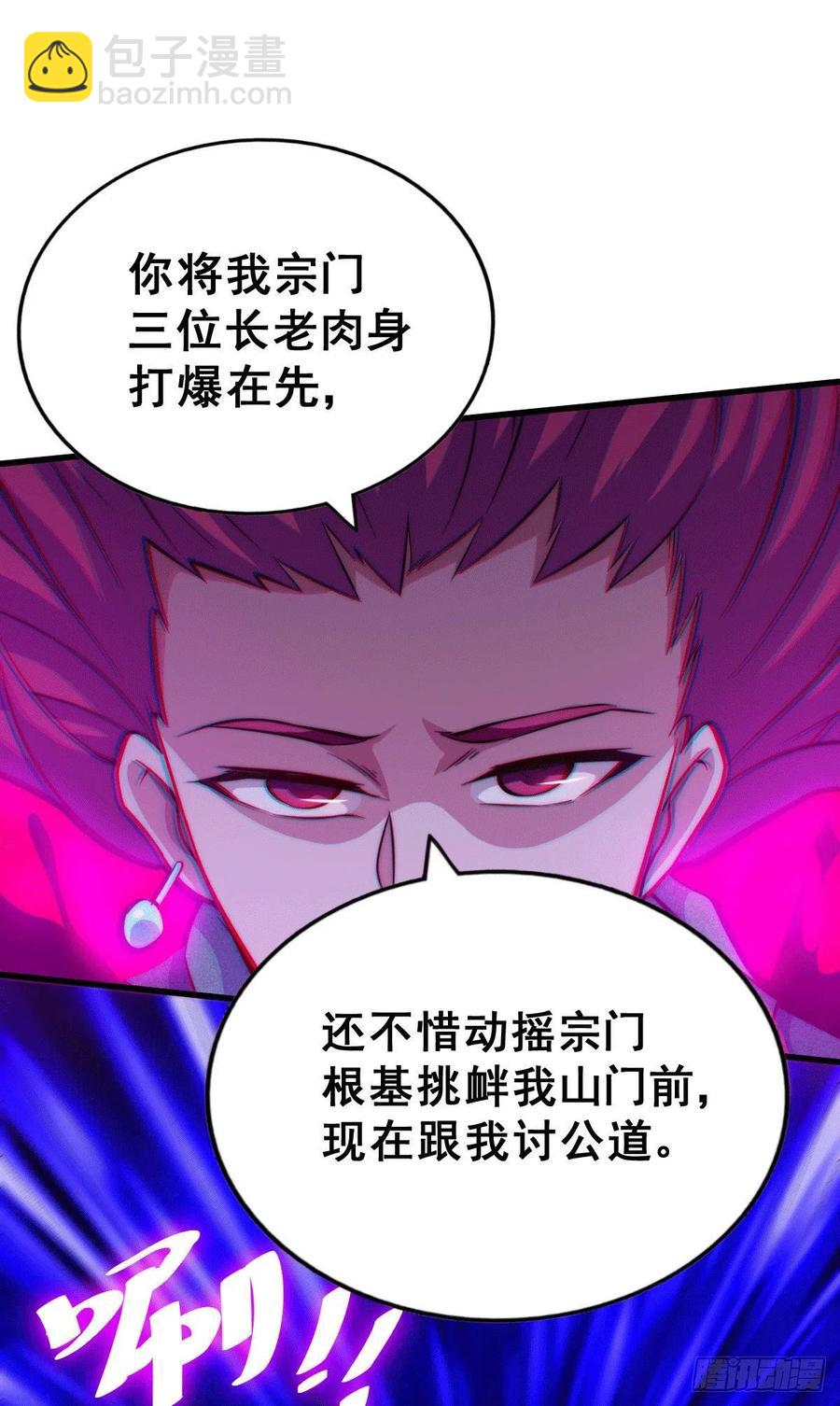 第33话 炸天帮叶北约架易先生13