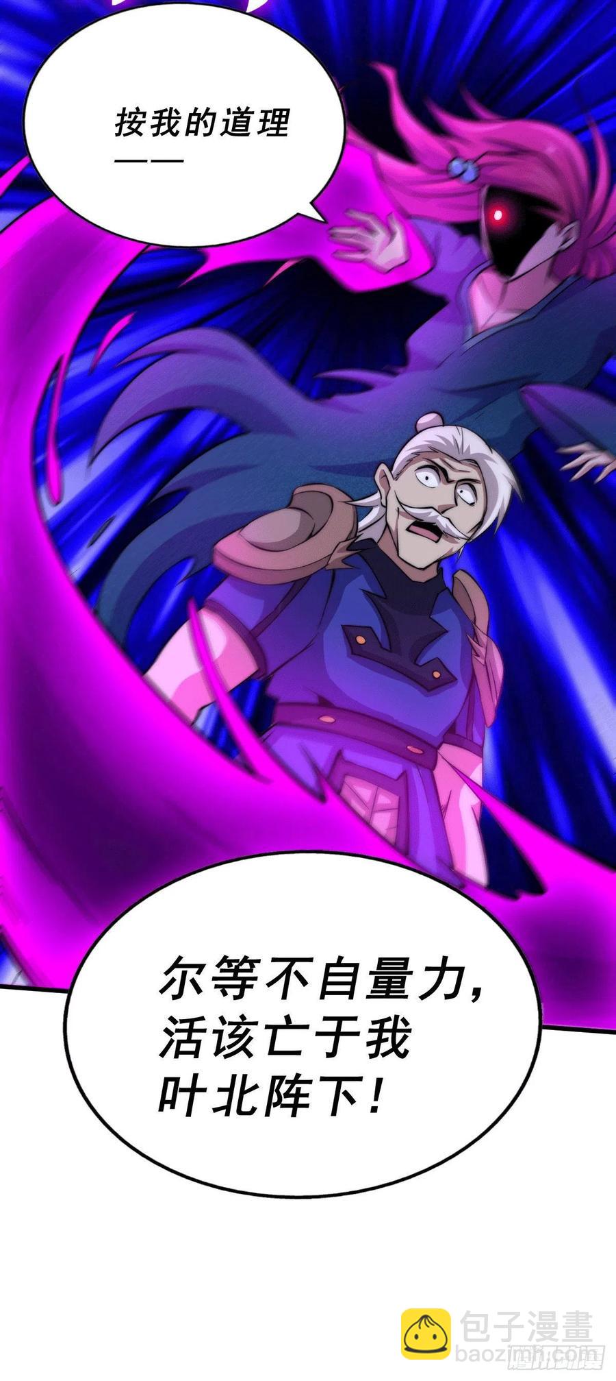 第33话 炸天帮叶北约架易先生14