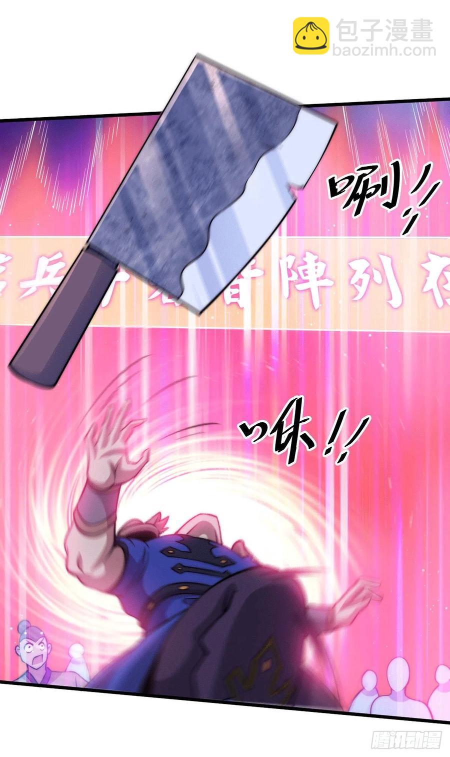 第33话 炸天帮叶北约架易先生22