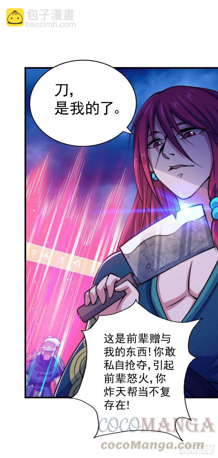 第33话 炸天帮叶北约架易先生24