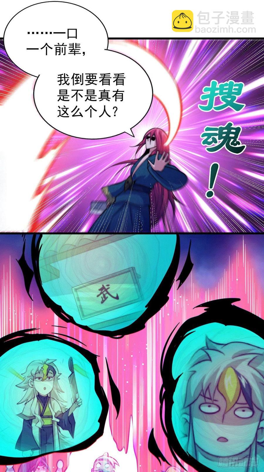 第33话 炸天帮叶北约架易先生25