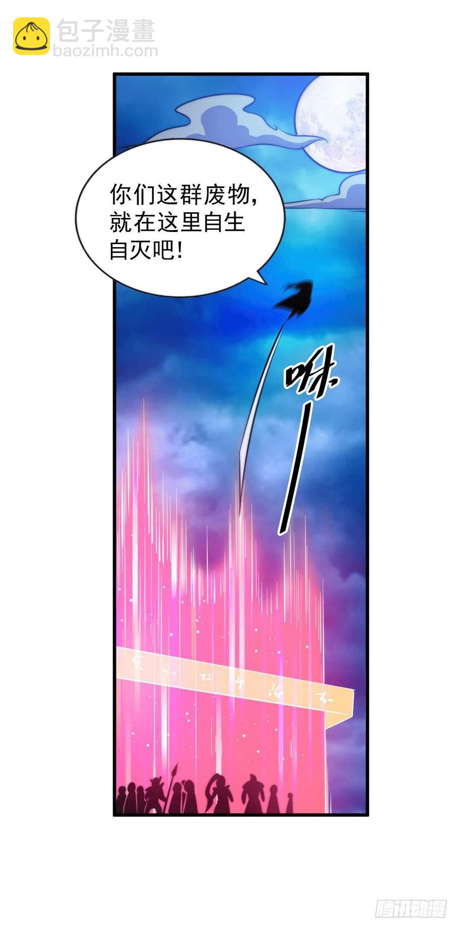 第33话 炸天帮叶北约架易先生28