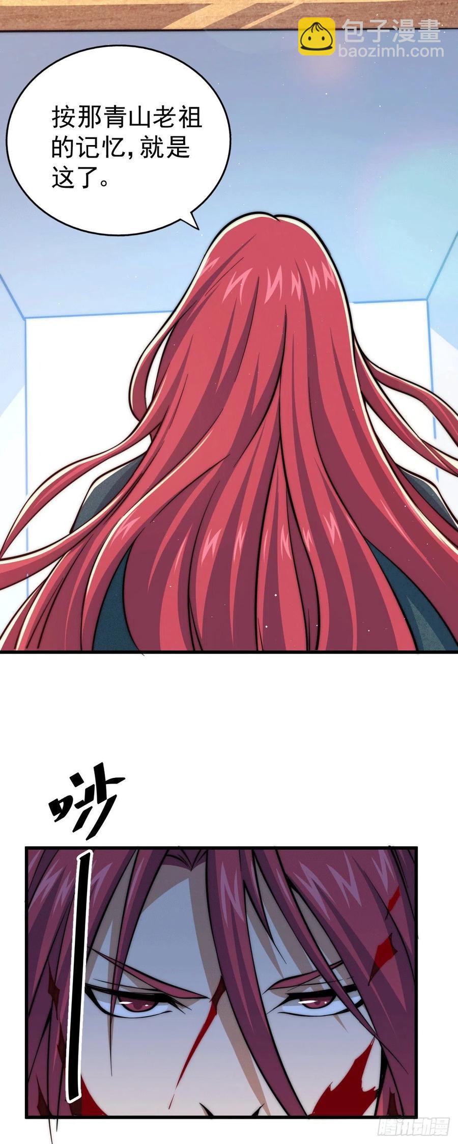 第33话 炸天帮叶北约架易先生31