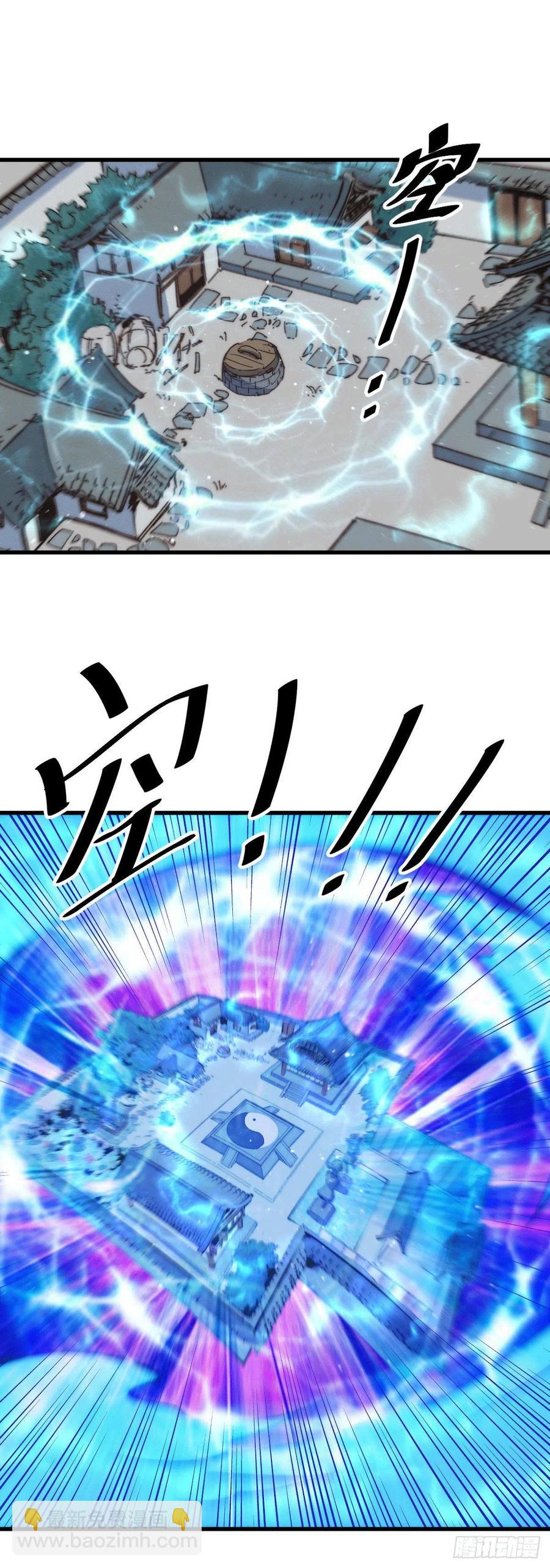 第33话 炸天帮叶北约架易先生34