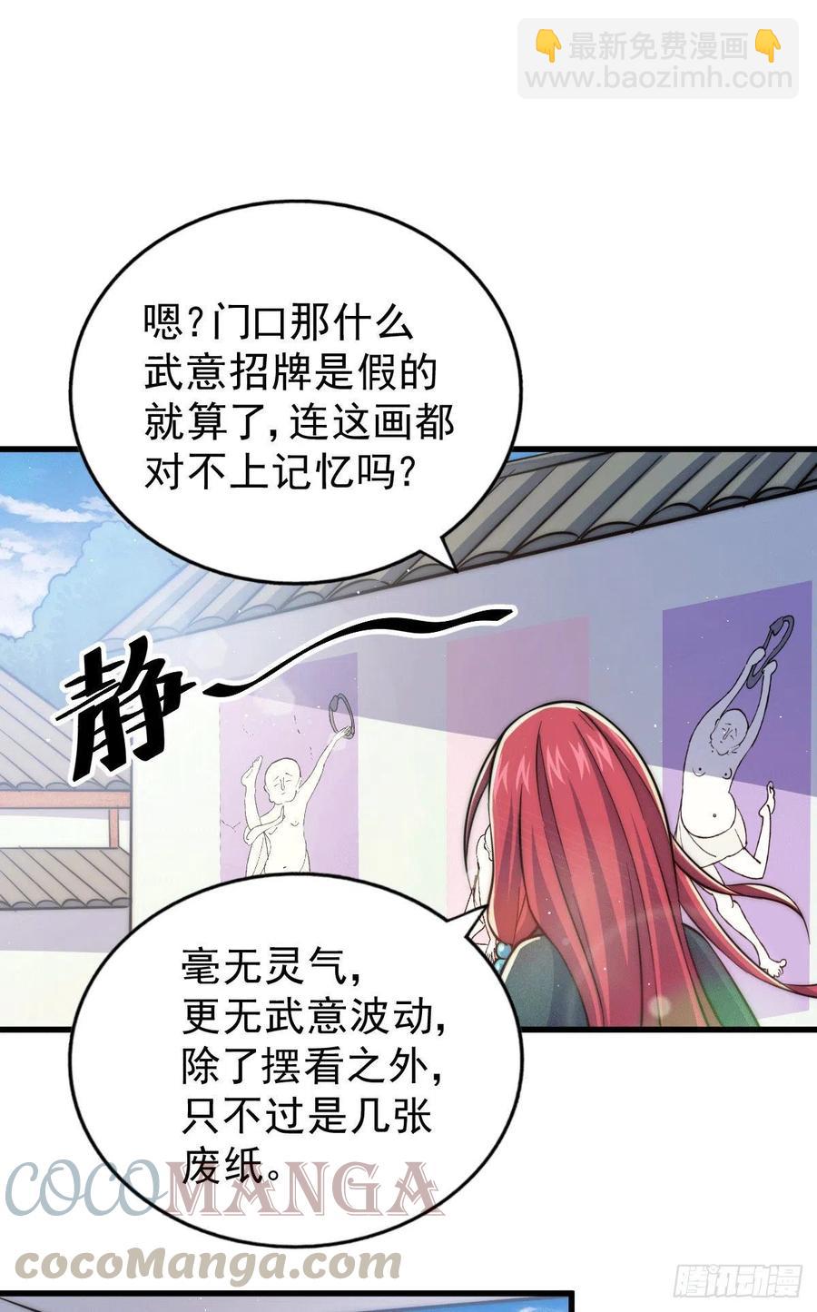 第33话 炸天帮叶北约架易先生36