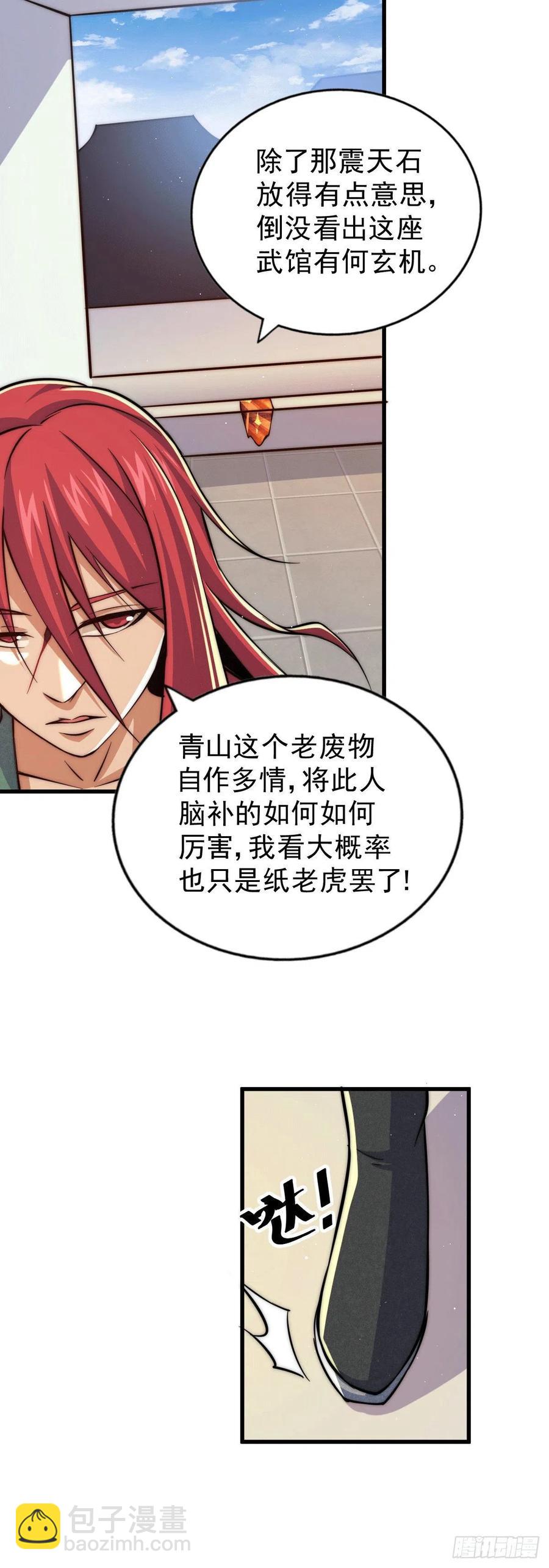 第33话 炸天帮叶北约架易先生37